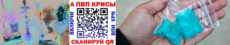 купить   Алдан  Alfa_PVP Соль 