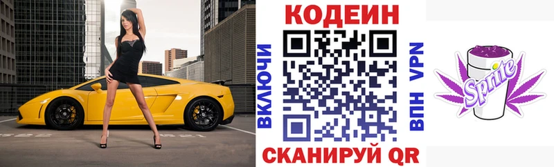 блэк спрут онион  darknet официальный сайт  Алдан  Кодеиновый сироп Lean напиток Lean (лин)  где найти наркотики 