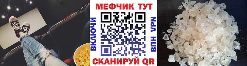 МЯУ-МЯУ кристаллы  закладки  Алдан 